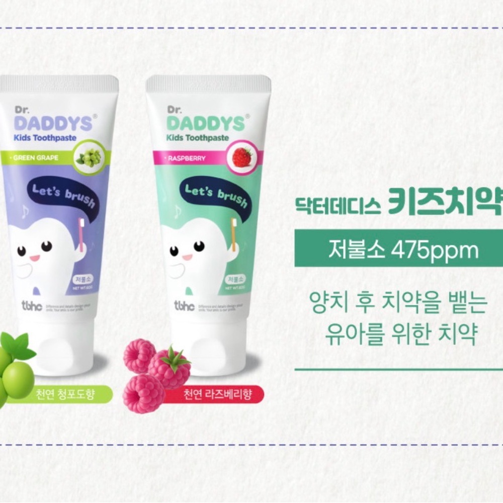 Set of 2 low fluoride baby toothpaste from Korea 저뿔소 아기치약